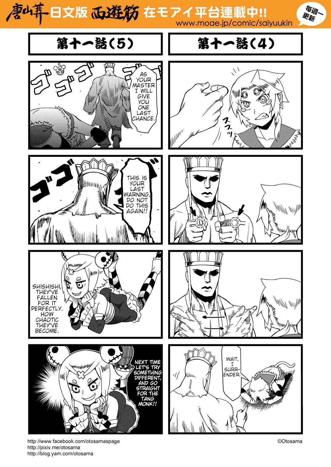Tang Hill Burial - Journey to the West Irresponsible Anything Goes Edition Chapter 11 page 3 - Chapter 11: Fighting Three Times with Baigujing (Bottom)