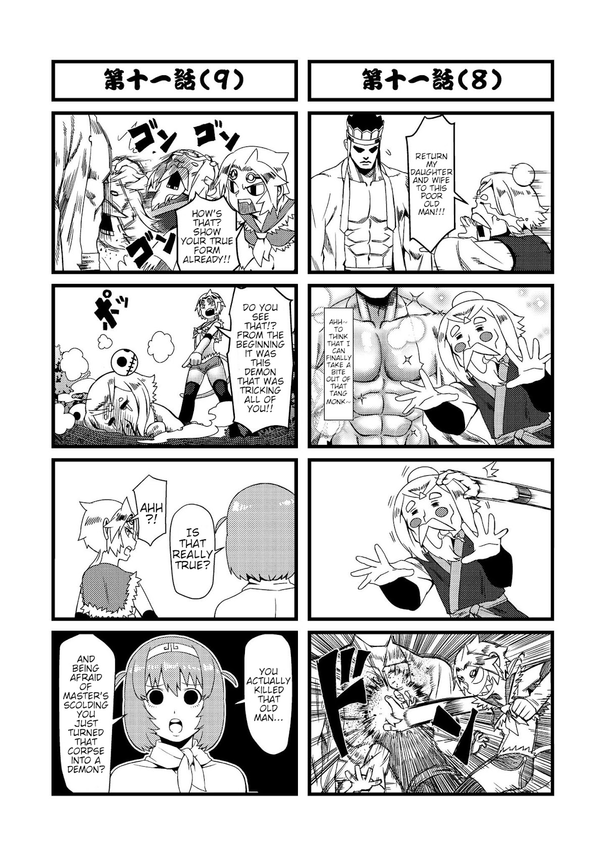 Tang Hill Burial - Journey to the West Irresponsible Anything Goes Edition Chapter 11 page 5 - Chapter 11: Fighting Three Times with Baigujing (Bottom)
