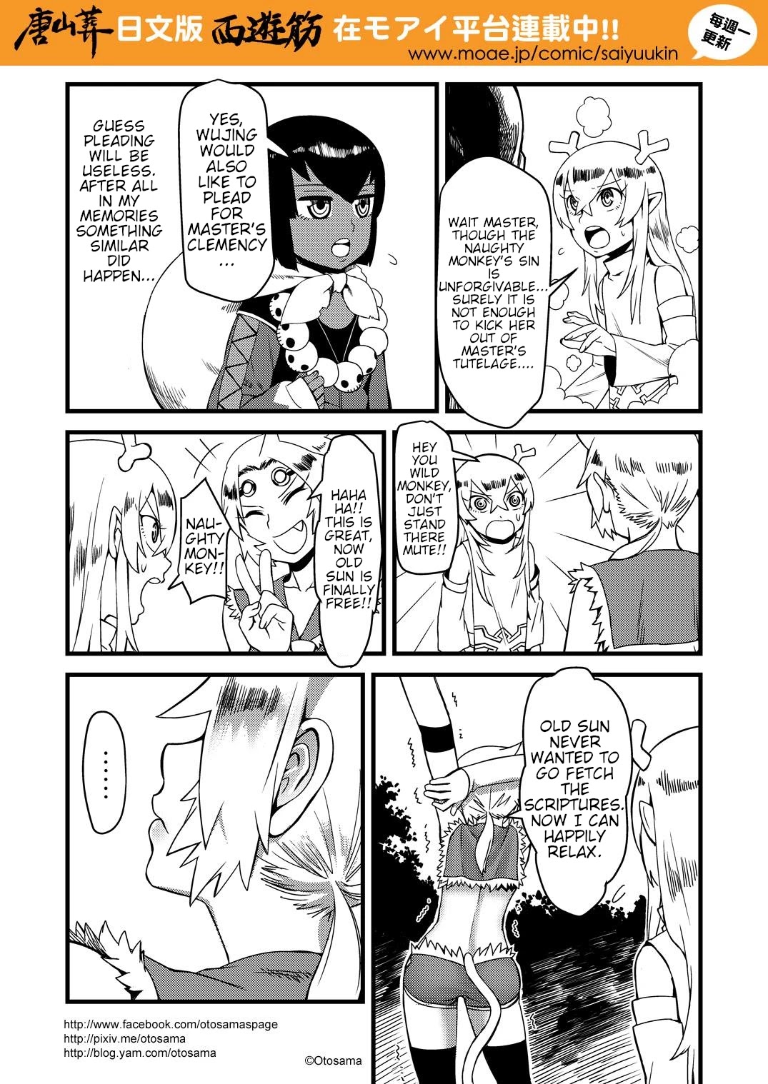 Tang Hill Burial - Journey to the West Irresponsible Anything Goes Edition Chapter 11 page 8 - Chapter 11: Fighting Three Times with Baigujing (Bottom)