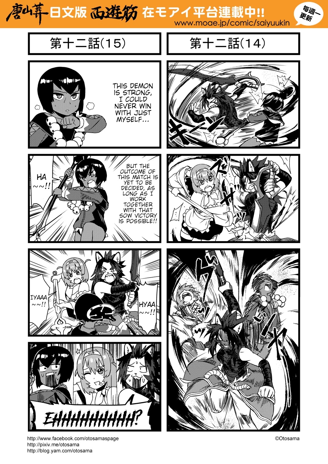 Tang Hill Burial - Journey to the West Irresponsible Anything Goes Edition Chapter 12 page 8 - Chapter 12: Great Fight With Yellow Robed Demon