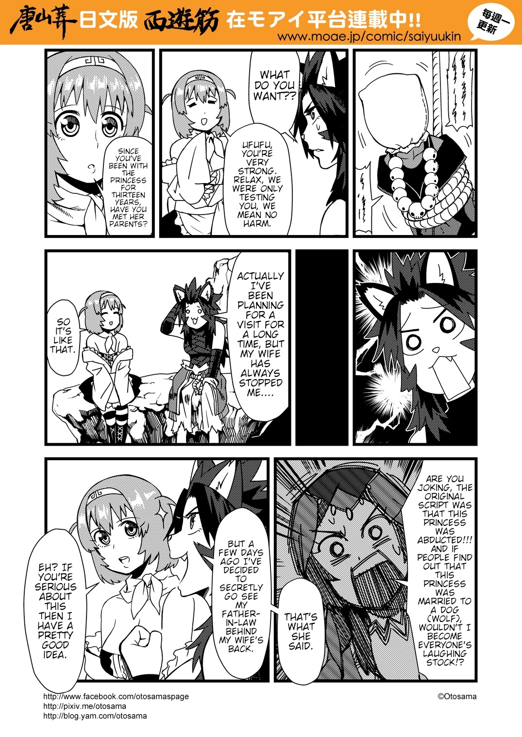 Tang Hill Burial - Journey to the West Irresponsible Anything Goes Edition Chapter 12 page 9 - Chapter 12: Great Fight With Yellow Robed Demon