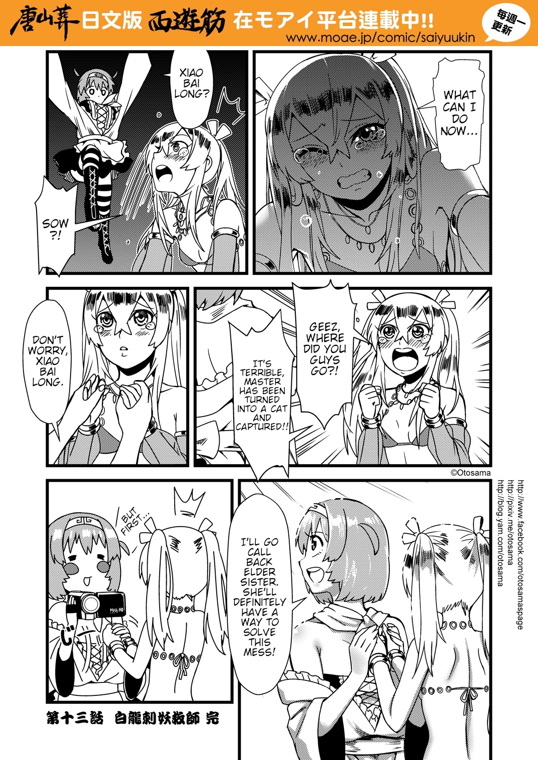 Tang Hill Burial - Journey to the West Irresponsible Anything Goes Edition Chapter 13 page 10 - Chapter 13: Bai Long Fights Demon to Save Master