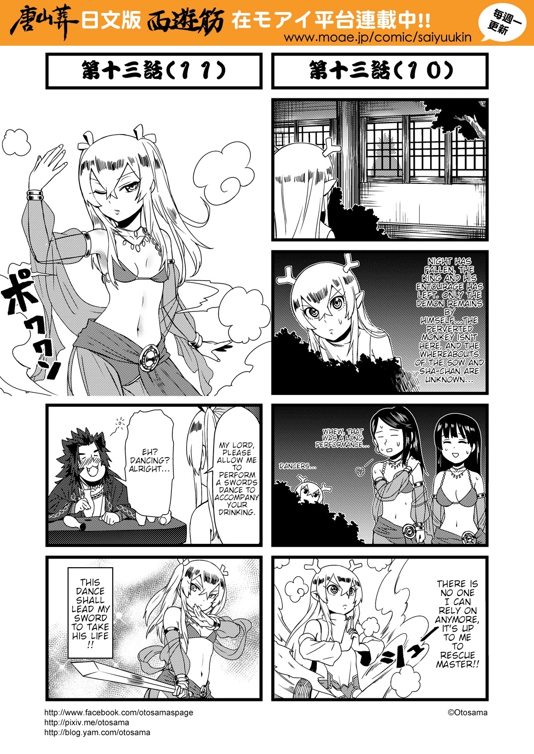Tang Hill Burial - Journey to the West Irresponsible Anything Goes Edition Chapter 13 page 6 - Chapter 13: Bai Long Fights Demon to Save Master