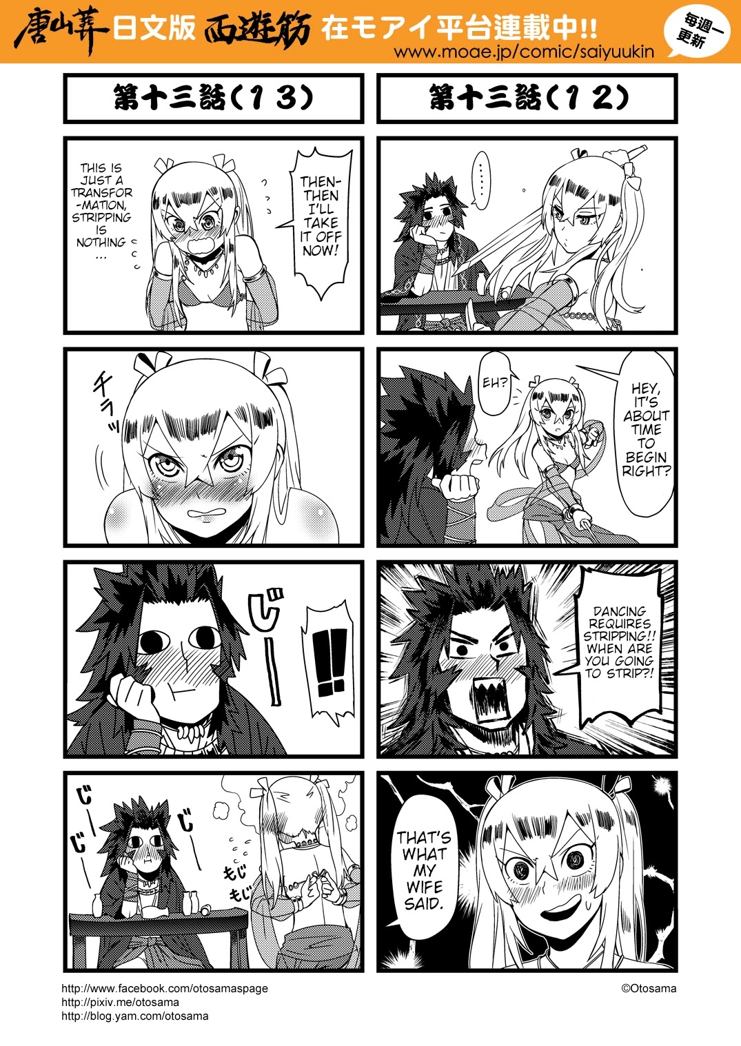 Tang Hill Burial - Journey to the West Irresponsible Anything Goes Edition Chapter 13 page 7 - Chapter 13: Bai Long Fights Demon to Save Master