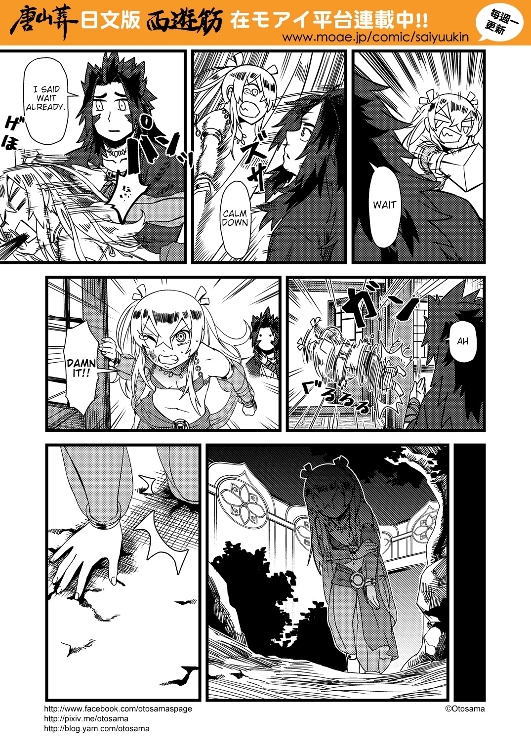Tang Hill Burial - Journey to the West Irresponsible Anything Goes Edition Chapter 13 page 9 - Chapter 13: Bai Long Fights Demon to Save Master