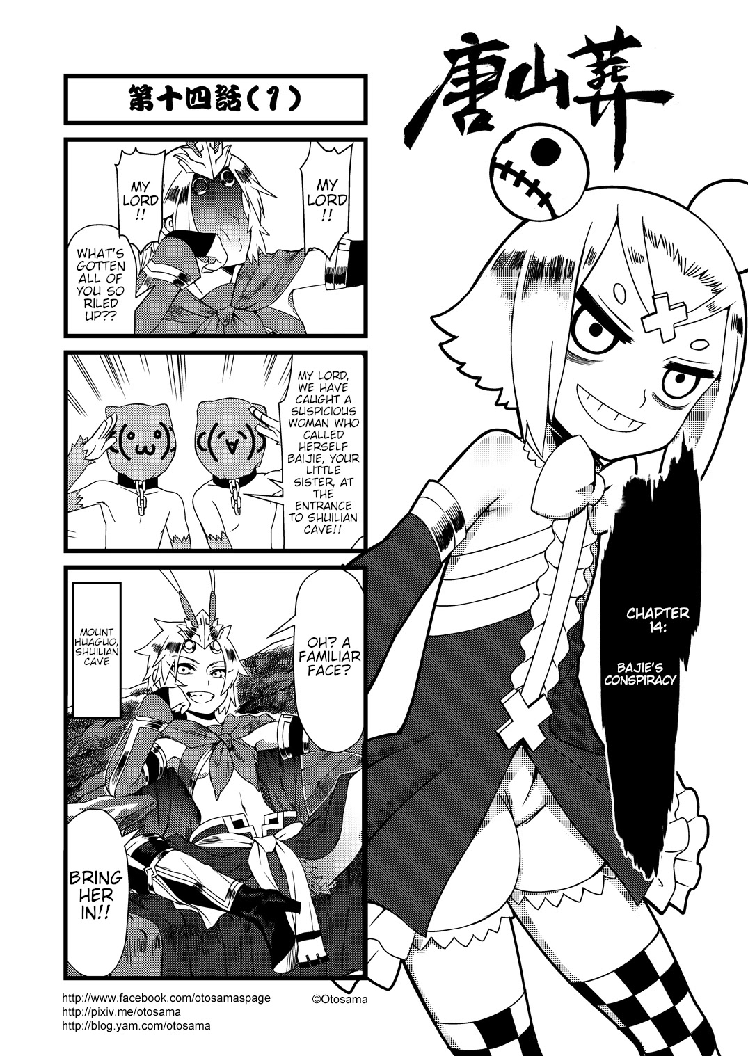 Tang Hill Burial - Journey to the West Irresponsible Anything Goes Edition Chapter 14 page 1 - Chapter 14: Bajie's conspiracy