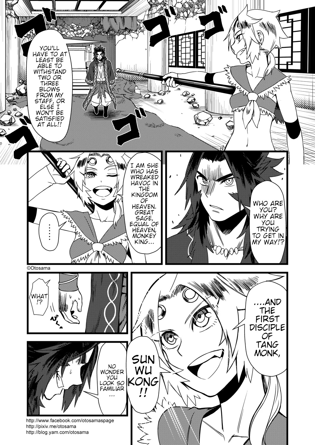Tang Hill Burial - Journey to the West Irresponsible Anything Goes Edition Chapter 14 page 7 - Chapter 14: Bajie's conspiracy