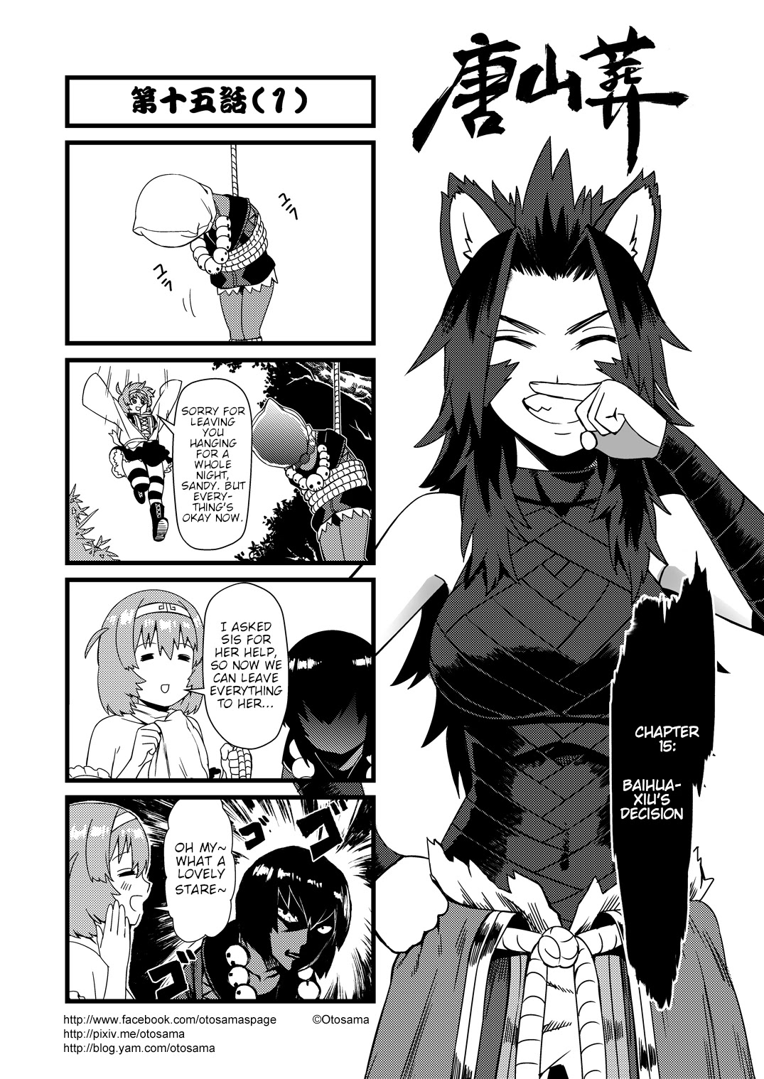 Tang Hill Burial - Journey to the West Irresponsible Anything Goes Edition Chapter 15 page 1 - Chapter 15: Baihuaxiu's Decision