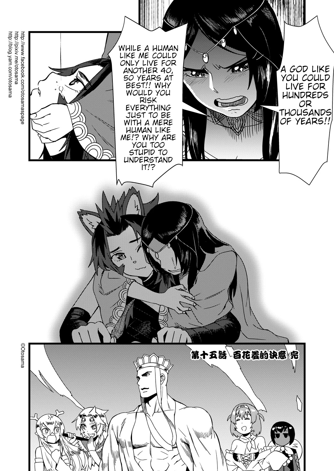 Tang Hill Burial - Journey to the West Irresponsible Anything Goes Edition Chapter 15 page 10 - Chapter 15: Baihuaxiu's Decision