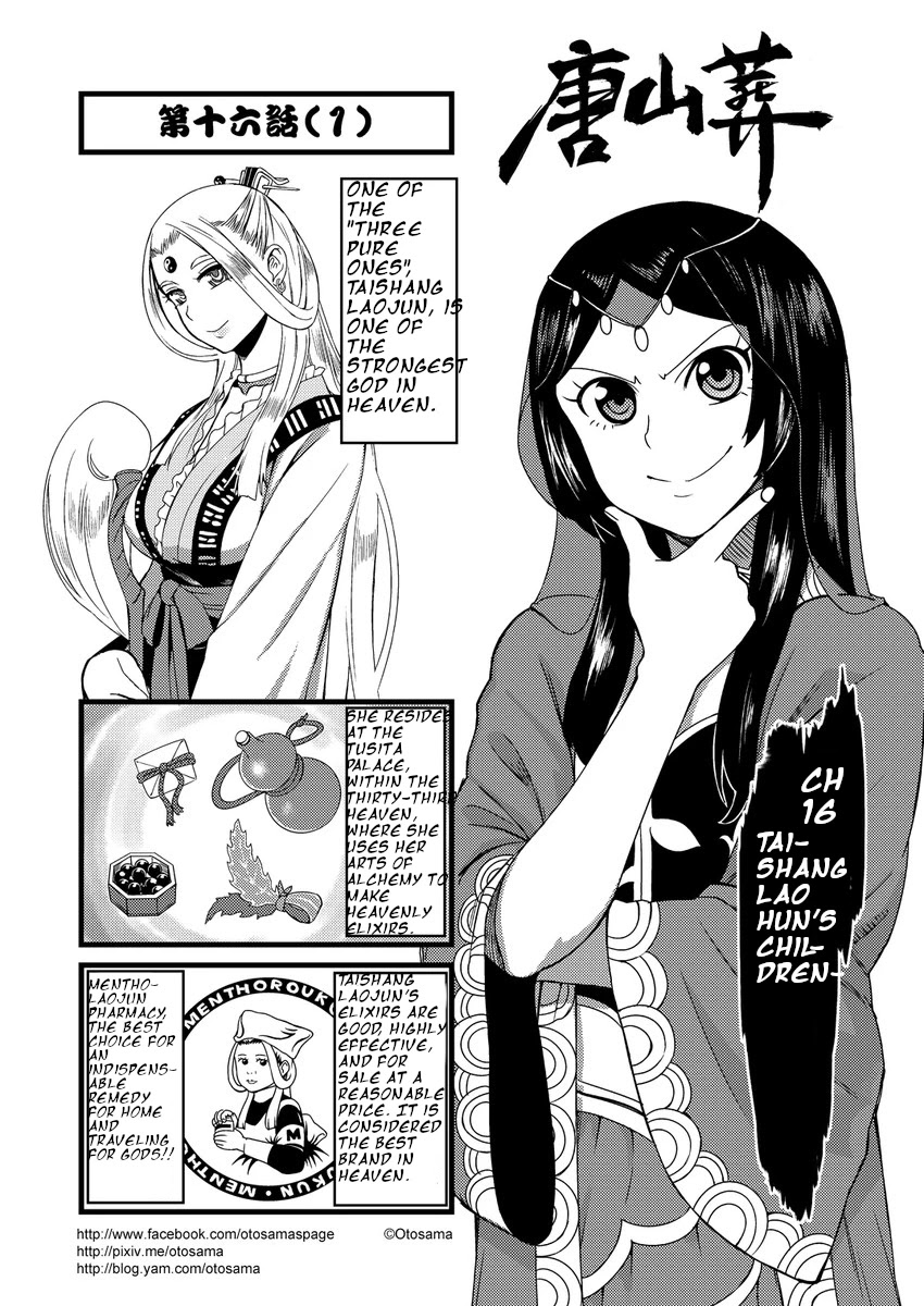 Tang Hill Burial - Journey to the West Irresponsible Anything Goes Edition Chapter 16 page 1 - Chapter 16: Taishang Lao Hun's Children