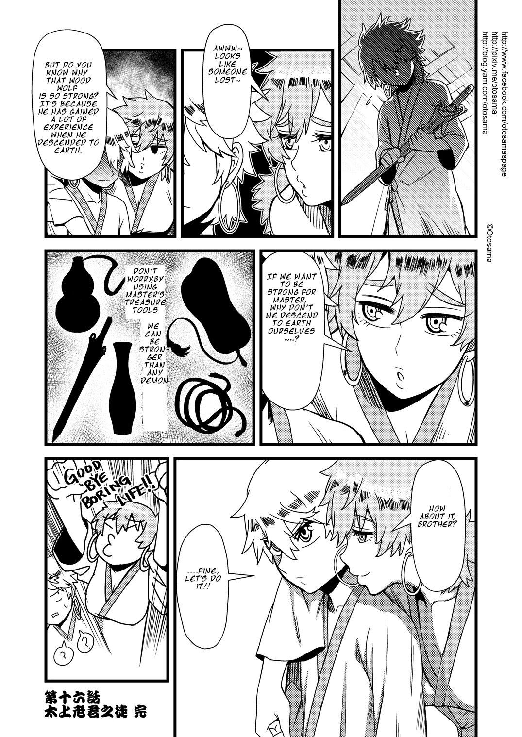 Tang Hill Burial - Journey to the West Irresponsible Anything Goes Edition Chapter 16 page 11 - Chapter 16: Taishang Lao Hun's Children