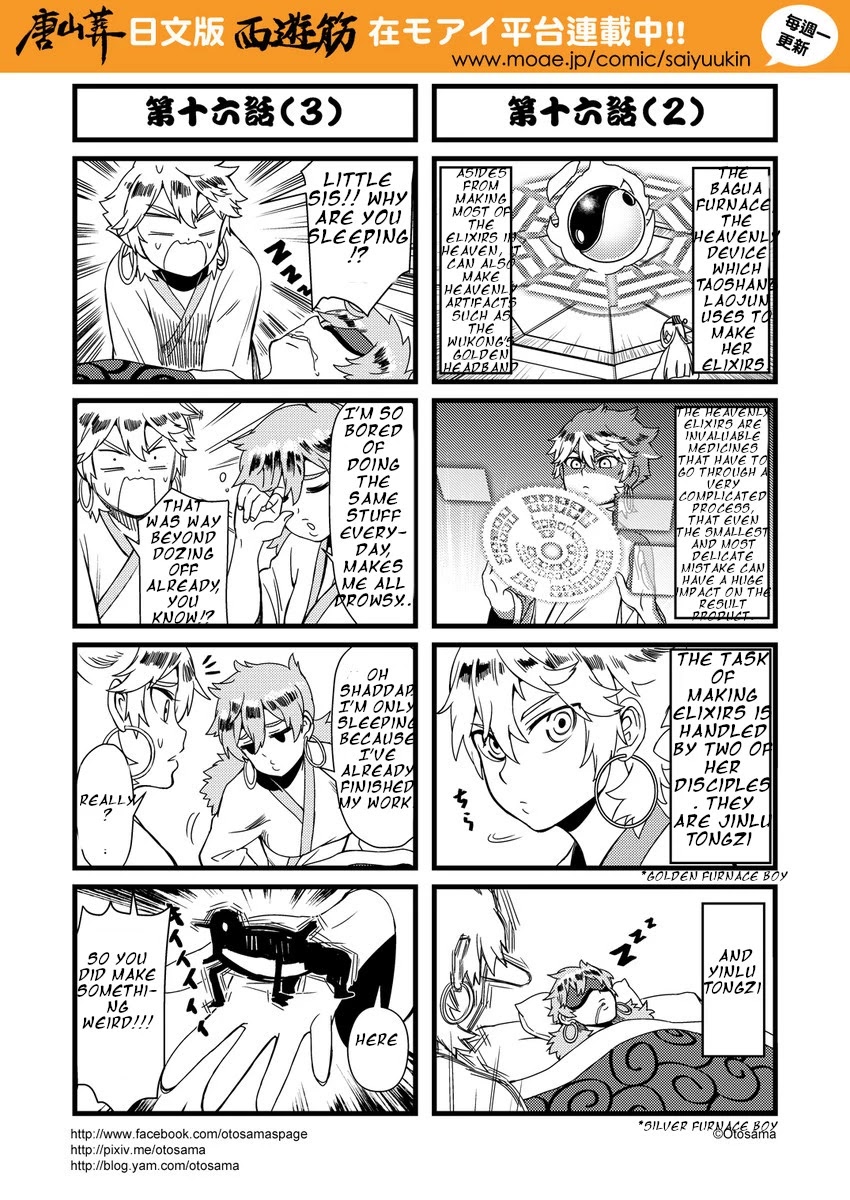 Tang Hill Burial - Journey to the West Irresponsible Anything Goes Edition Chapter 16 page 2 - Chapter 16: Taishang Lao Hun's Children