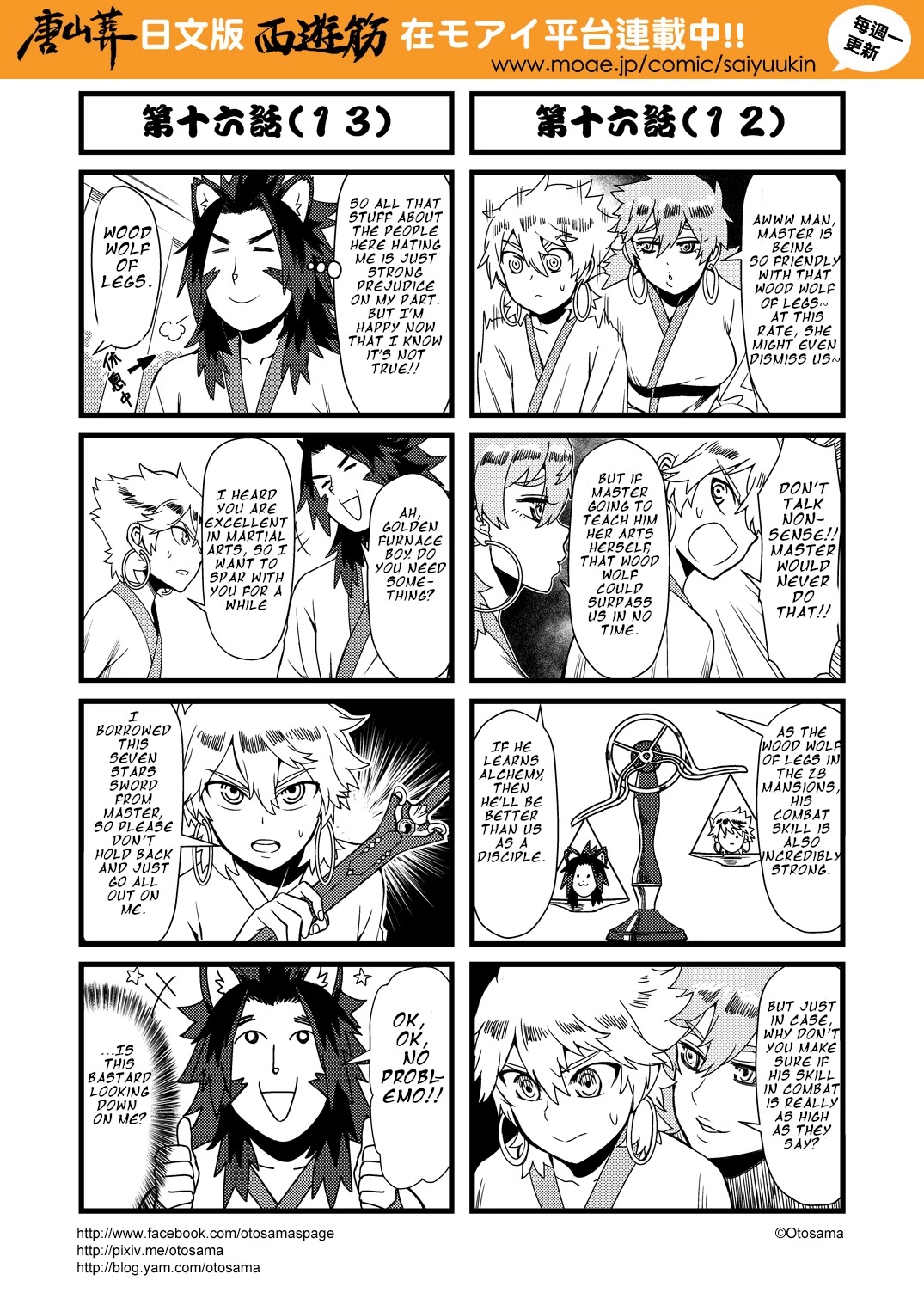 Tang Hill Burial - Journey to the West Irresponsible Anything Goes Edition Chapter 16 page 7 - Chapter 16: Taishang Lao Hun's Children