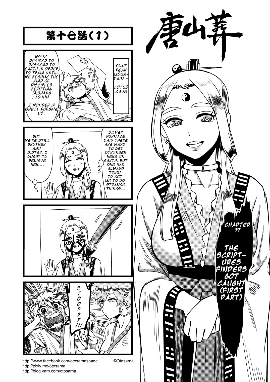 Tang Hill Burial - Journey to the West Irresponsible Anything Goes Edition Chapter 17 page 1 - Chapter 17: The Scriptures Finders Got Caught (First Part)