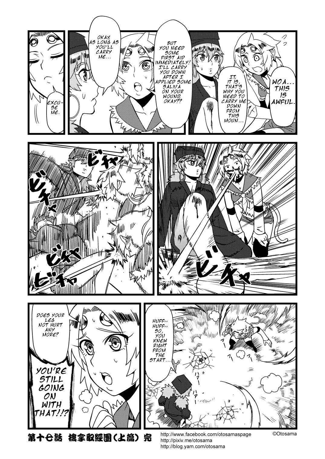 Tang Hill Burial - Journey to the West Irresponsible Anything Goes Edition Chapter 17 page 10 - Chapter 17: The Scriptures Finders Got Caught (First Part)