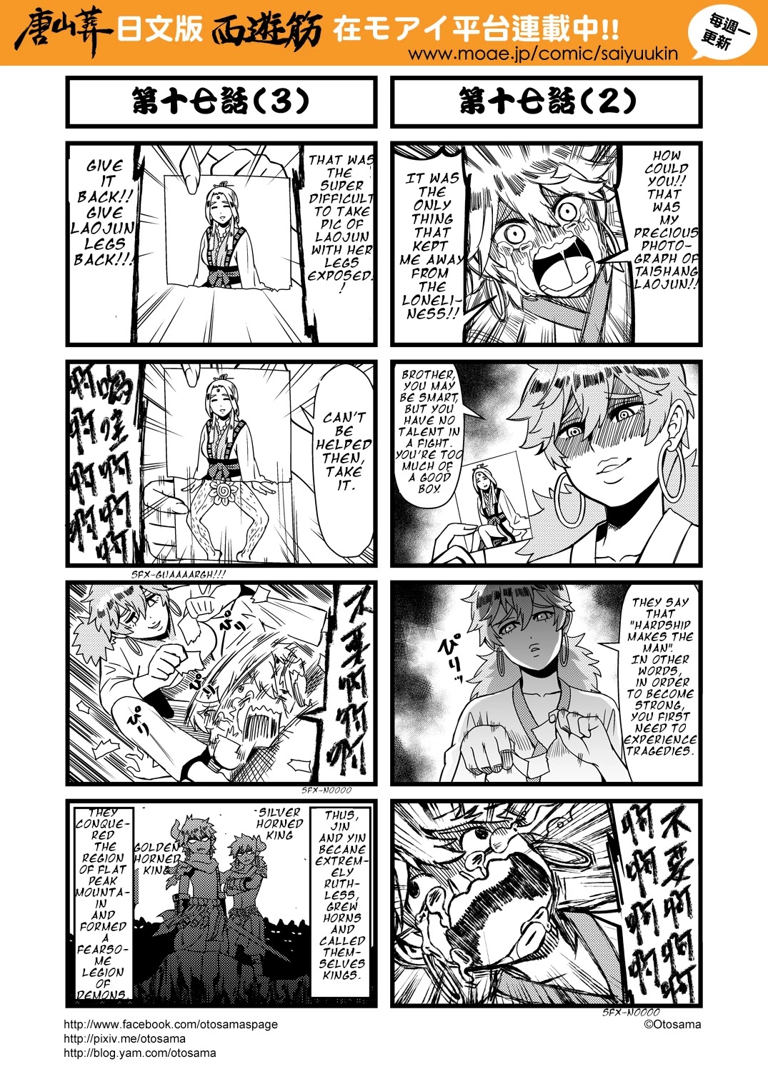 Tang Hill Burial - Journey to the West Irresponsible Anything Goes Edition Chapter 17 page 2 - Chapter 17: The Scriptures Finders Got Caught (First Part)