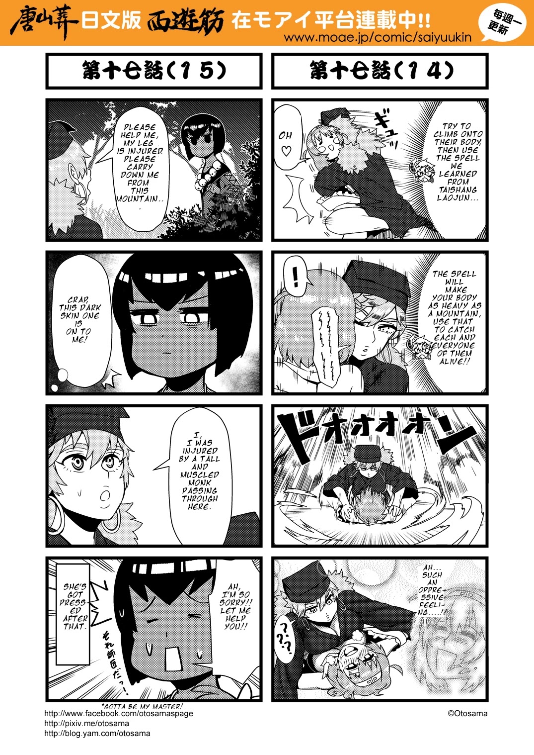 Tang Hill Burial - Journey to the West Irresponsible Anything Goes Edition Chapter 17 page 8 - Chapter 17: The Scriptures Finders Got Caught (First Part)