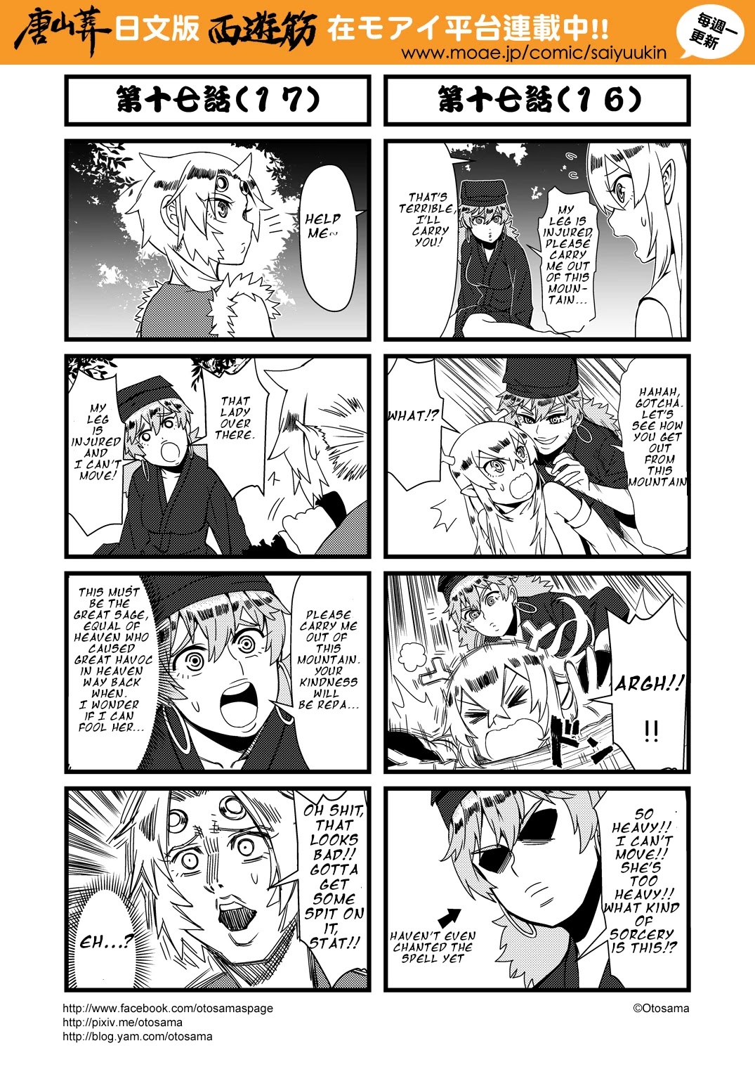 Tang Hill Burial - Journey to the West Irresponsible Anything Goes Edition Chapter 17 page 9 - Chapter 17: The Scriptures Finders Got Caught (First Part)