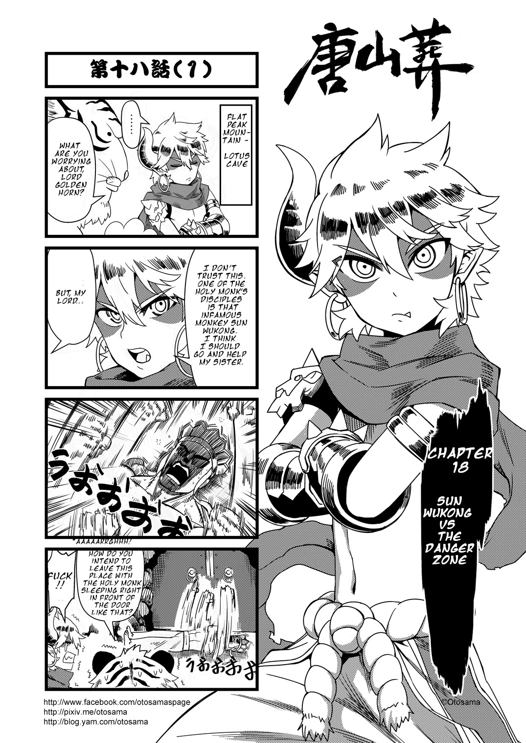 Tang Hill Burial - Journey to the West Irresponsible Anything Goes Edition Chapter 18 page 1 - Chapter 18: Sun Wukong vs The Danger Zone