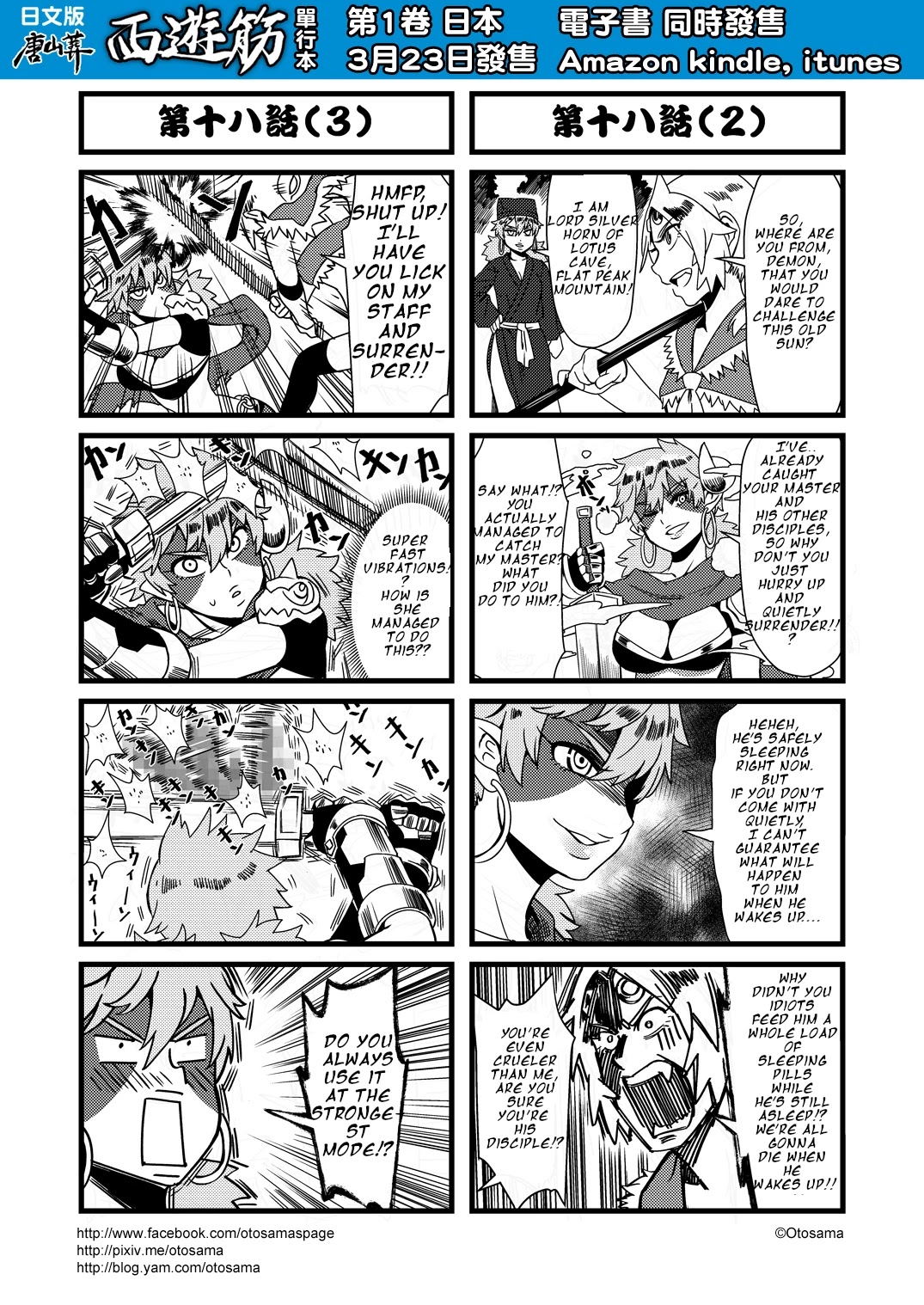Tang Hill Burial - Journey to the West Irresponsible Anything Goes Edition Chapter 18 page 2 - Chapter 18: Sun Wukong vs The Danger Zone