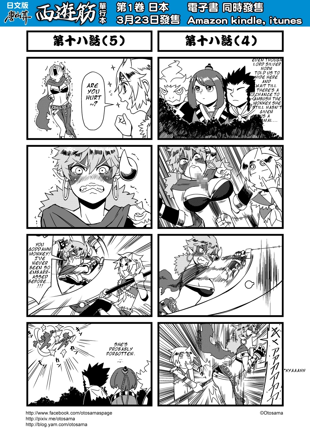 Tang Hill Burial - Journey to the West Irresponsible Anything Goes Edition Chapter 18 page 3 - Chapter 18: Sun Wukong vs The Danger Zone