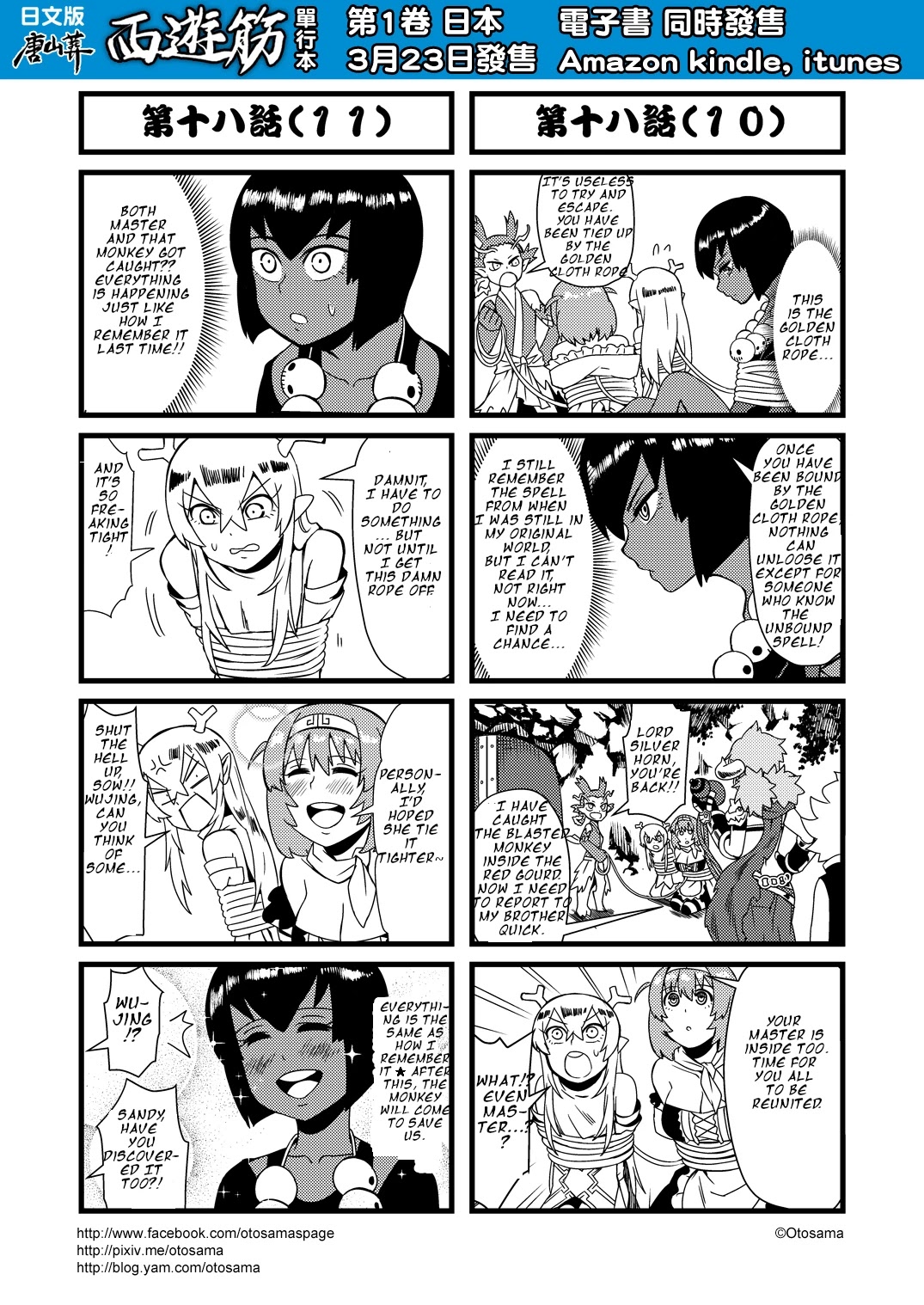 Tang Hill Burial - Journey to the West Irresponsible Anything Goes Edition Chapter 18 page 6 - Chapter 18: Sun Wukong vs The Danger Zone