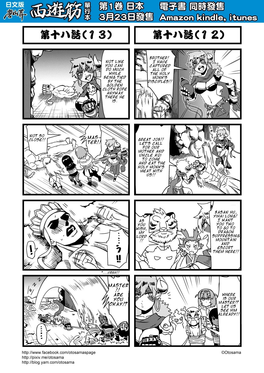 Tang Hill Burial - Journey to the West Irresponsible Anything Goes Edition Chapter 18 page 7 - Chapter 18: Sun Wukong vs The Danger Zone