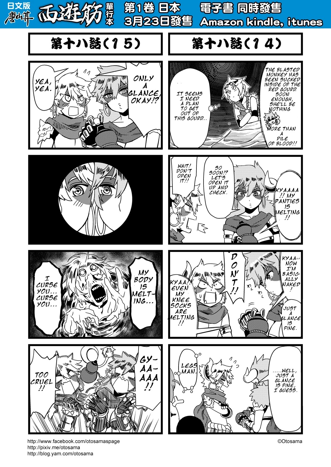 Tang Hill Burial - Journey to the West Irresponsible Anything Goes Edition Chapter 18 page 8 - Chapter 18: Sun Wukong vs The Danger Zone