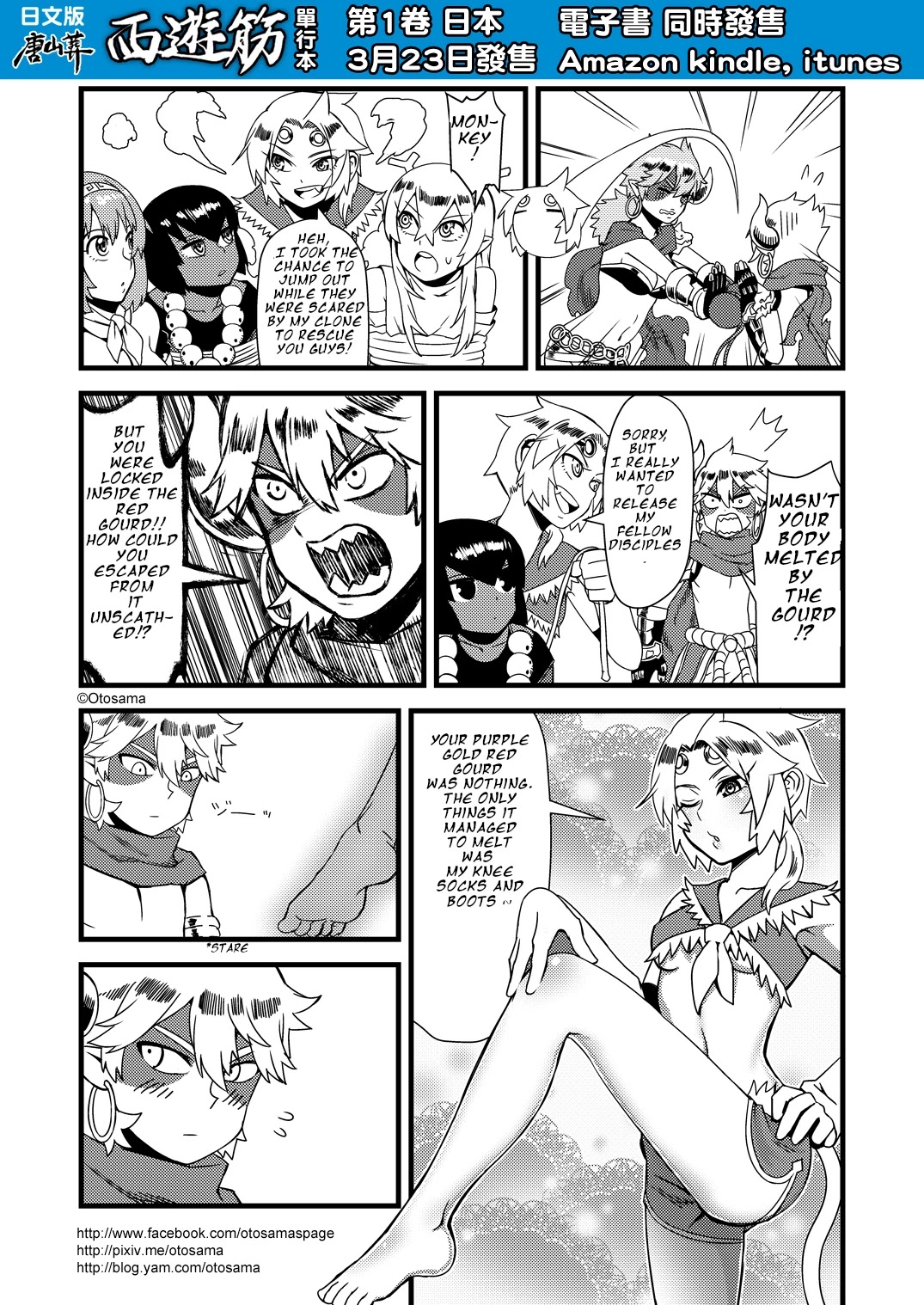 Tang Hill Burial - Journey to the West Irresponsible Anything Goes Edition Chapter 18 page 9 - Chapter 18: Sun Wukong vs The Danger Zone
