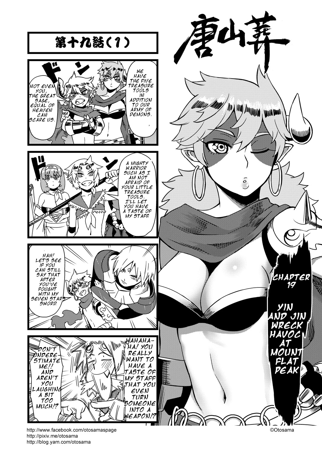 Tang Hill Burial - Journey to the West Irresponsible Anything Goes Edition Chapter 19 page 1 - Chapter 19: Yin And Jin Wreak Havoc At Mountain Peak