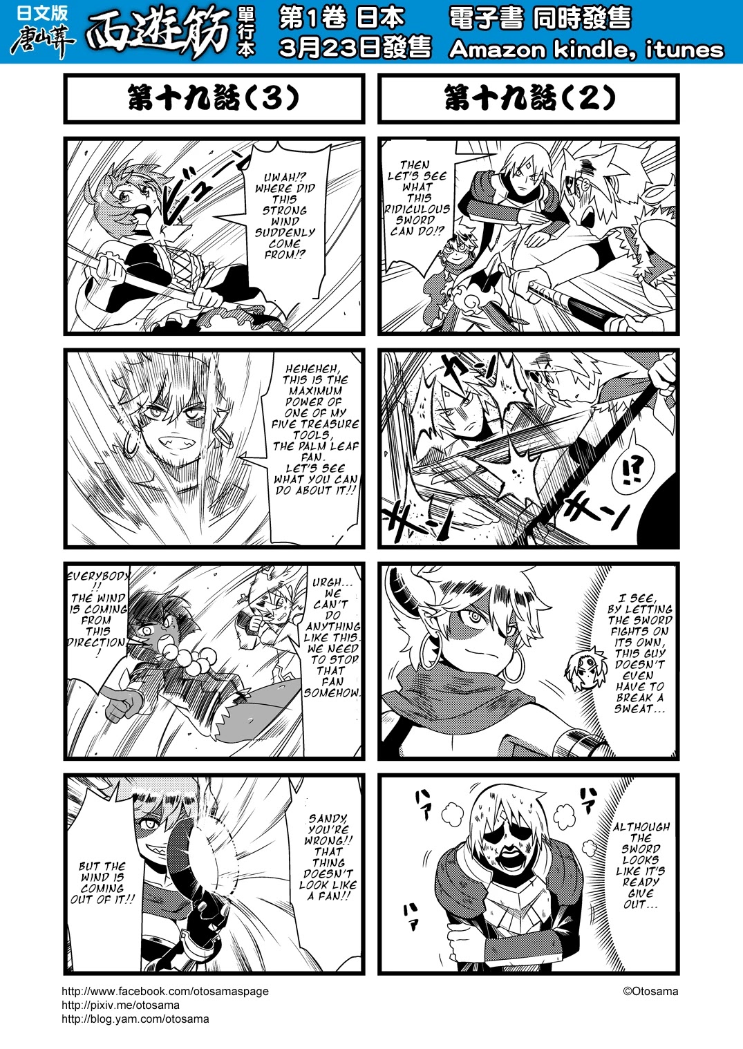 Tang Hill Burial - Journey to the West Irresponsible Anything Goes Edition Chapter 19 page 2 - Chapter 19: Yin And Jin Wreak Havoc At Mountain Peak