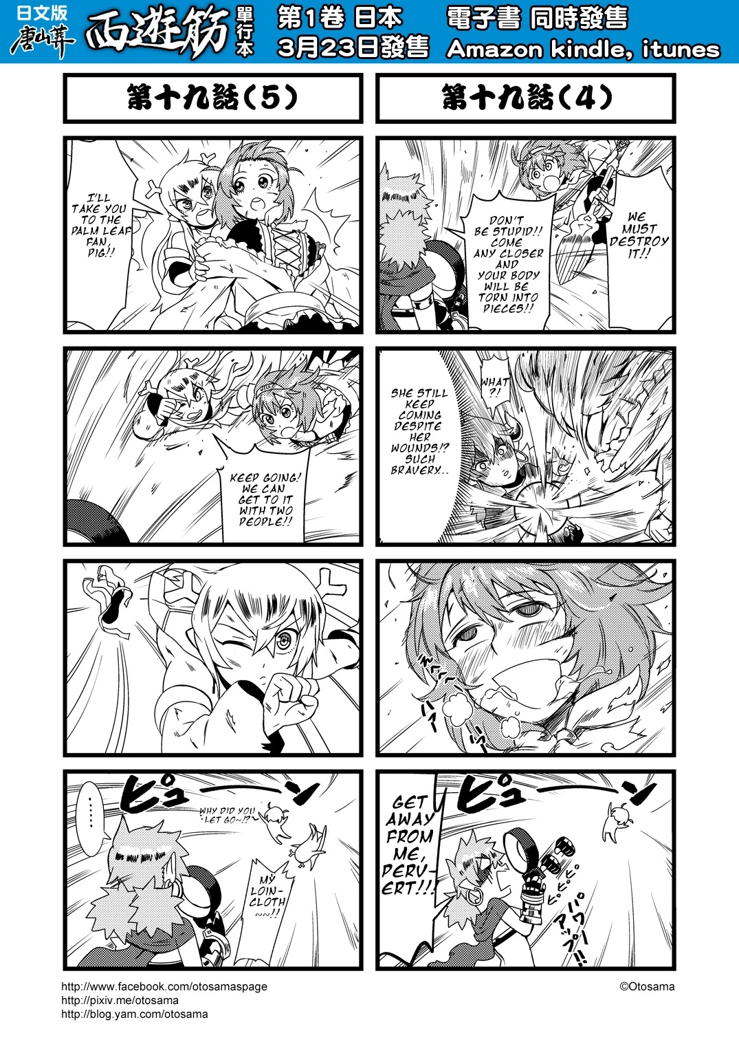 Tang Hill Burial - Journey to the West Irresponsible Anything Goes Edition Chapter 19 page 3 - Chapter 19: Yin And Jin Wreak Havoc At Mountain Peak