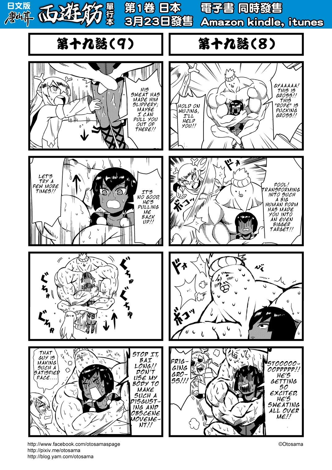 Tang Hill Burial - Journey to the West Irresponsible Anything Goes Edition Chapter 19 page 5 - Chapter 19: Yin And Jin Wreak Havoc At Mountain Peak