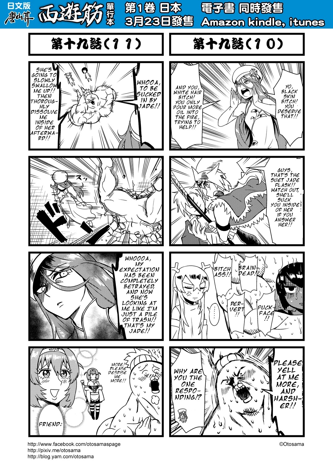 Tang Hill Burial - Journey to the West Irresponsible Anything Goes Edition Chapter 19 page 6 - Chapter 19: Yin And Jin Wreak Havoc At Mountain Peak