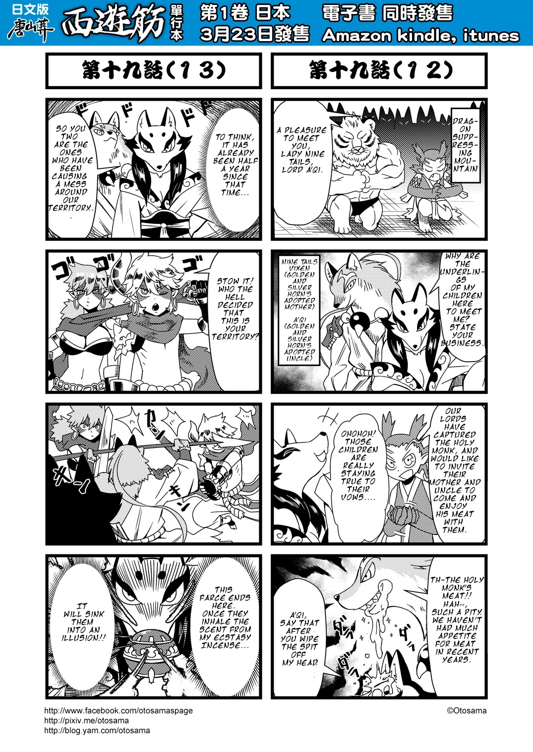 Tang Hill Burial - Journey to the West Irresponsible Anything Goes Edition Chapter 19 page 7 - Chapter 19: Yin And Jin Wreak Havoc At Mountain Peak