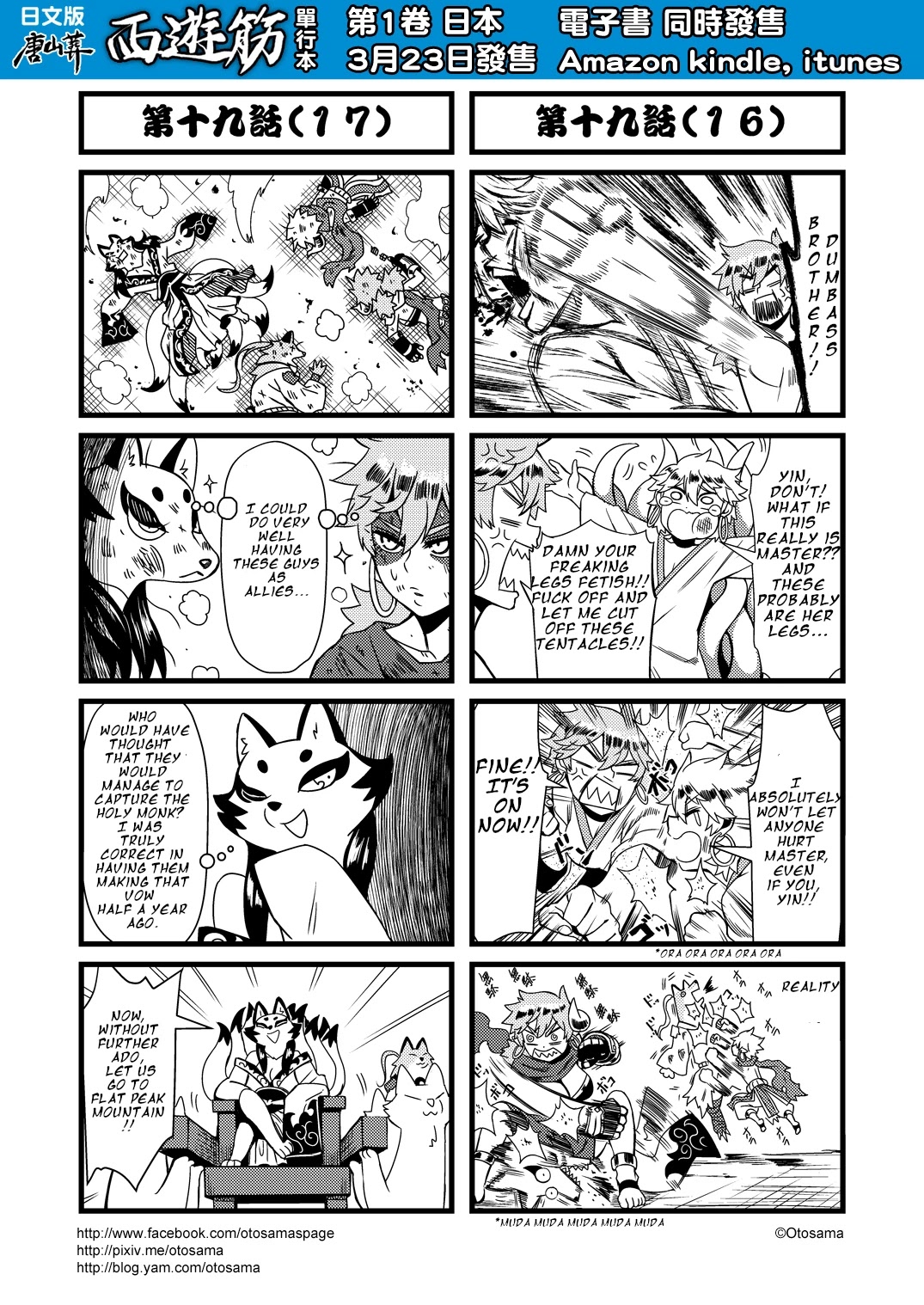 Tang Hill Burial - Journey to the West Irresponsible Anything Goes Edition Chapter 19 page 9 - Chapter 19: Yin And Jin Wreak Havoc At Mountain Peak