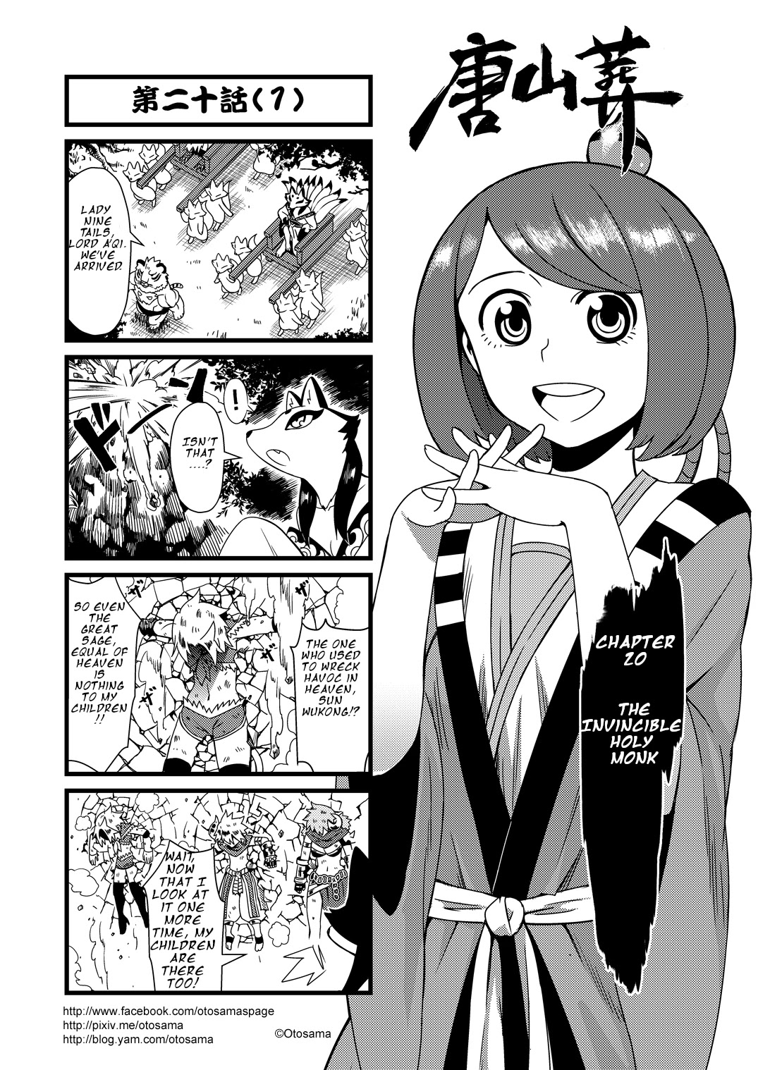 Tang Hill Burial - Journey to the West Irresponsible Anything Goes Edition Chapter 20 page 1 - Chapter 20: The Invincible Holy Monk