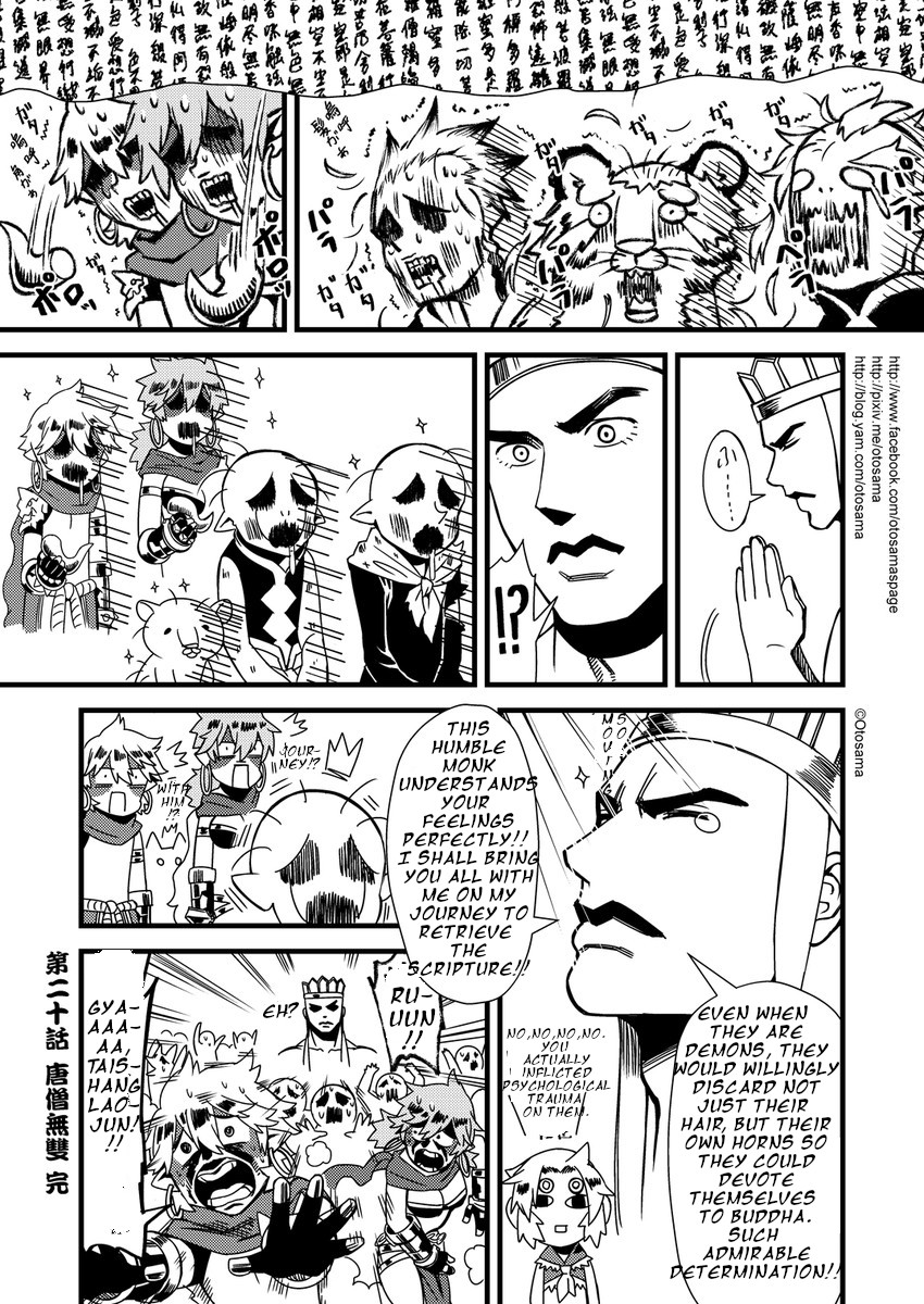 Tang Hill Burial - Journey to the West Irresponsible Anything Goes Edition Chapter 20 page 11 - Chapter 20: The Invincible Holy Monk