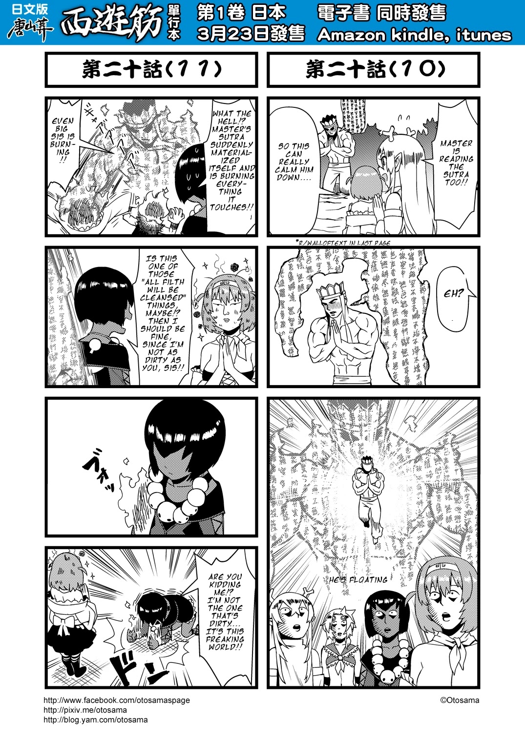 Tang Hill Burial - Journey to the West Irresponsible Anything Goes Edition Chapter 20 page 6 - Chapter 20: The Invincible Holy Monk