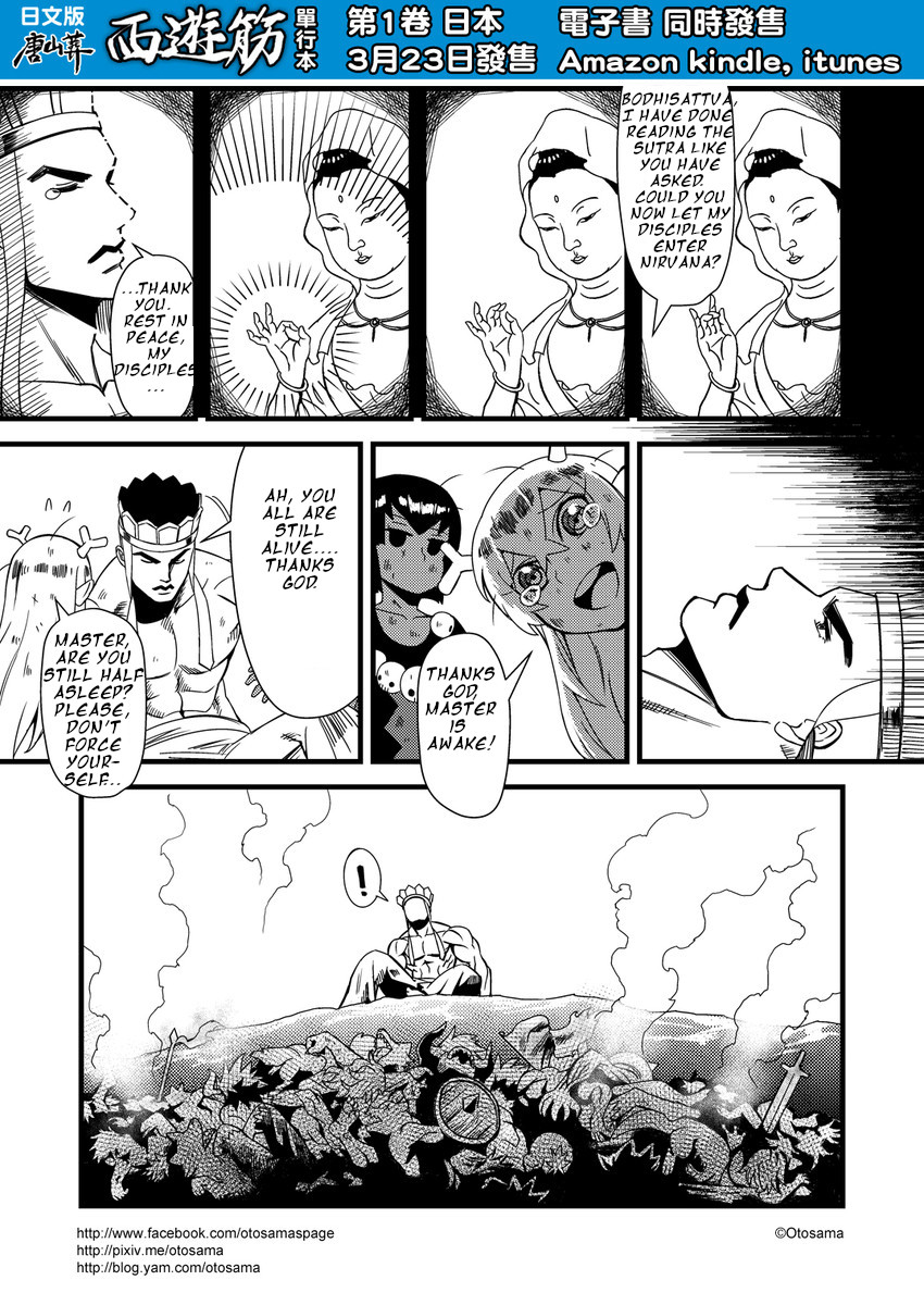 Tang Hill Burial - Journey to the West Irresponsible Anything Goes Edition Chapter 20 page 9 - Chapter 20: The Invincible Holy Monk