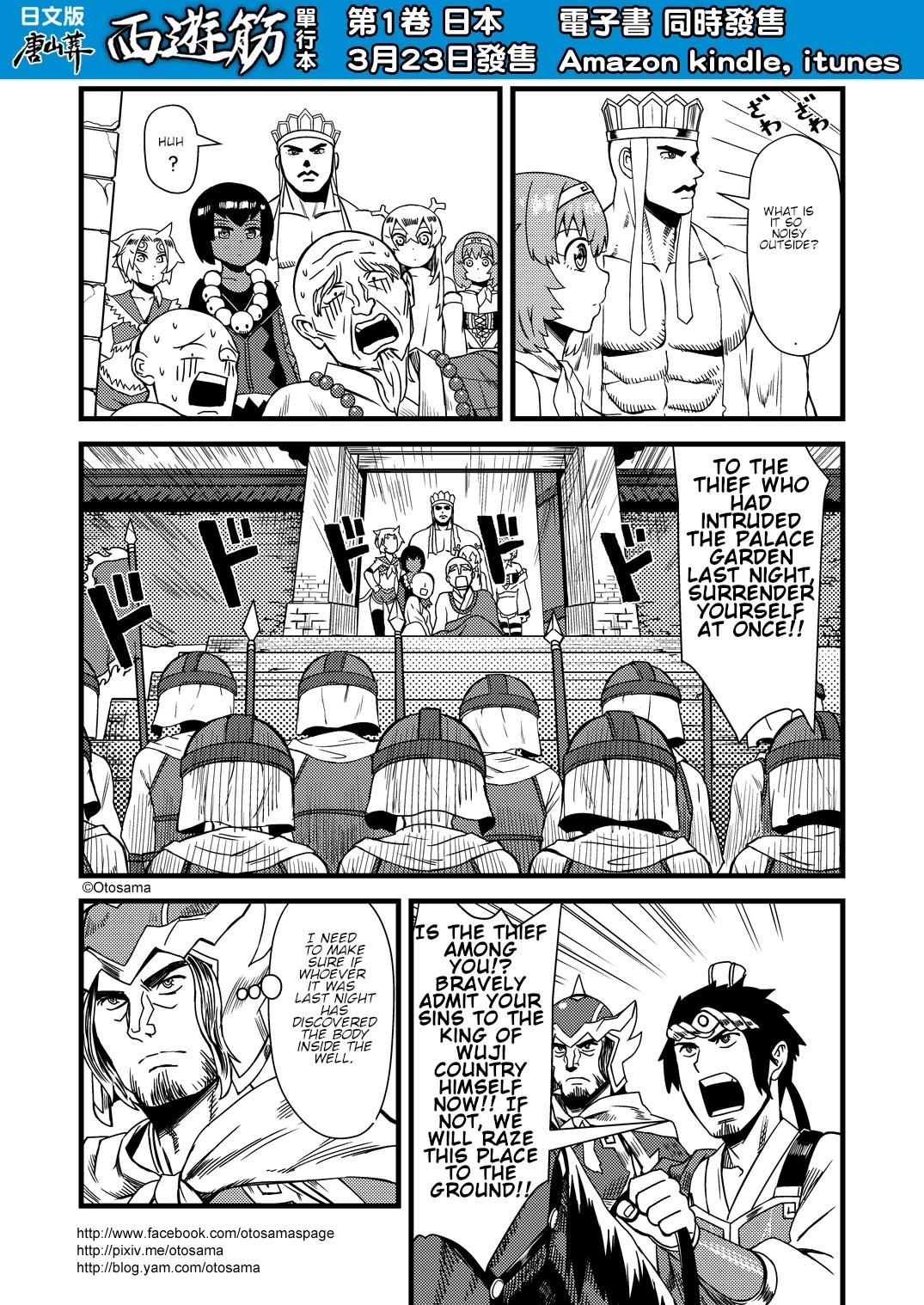 Tang Hill Burial - Journey to the West Irresponsible Anything Goes Edition Chapter 21 page 10 - Chapter 21: Attack on Wuji Kingdom's Palace