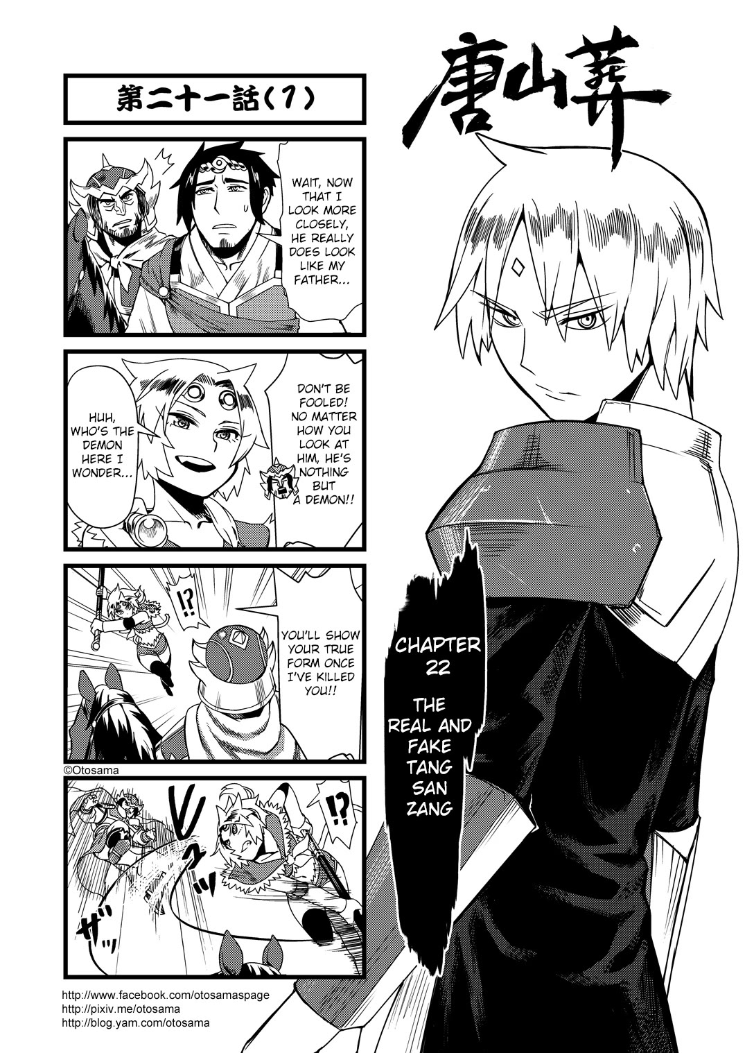 Tang Hill Burial - Journey to the West Irresponsible Anything Goes Edition Chapter 22 page 1 - Chapter 22: The Real And Fake Tang San Zang