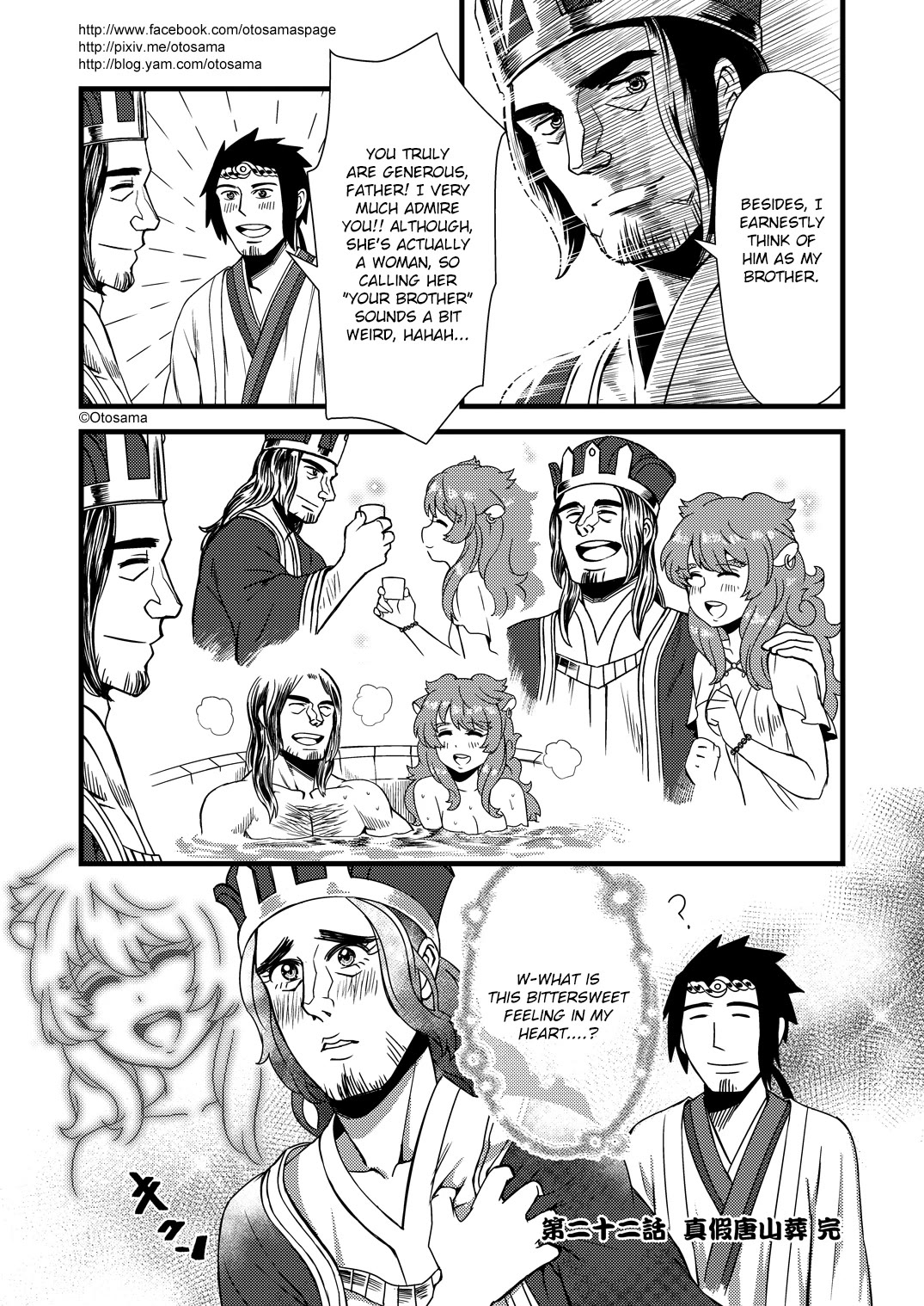 Tang Hill Burial - Journey to the West Irresponsible Anything Goes Edition Chapter 22 page 10 - Chapter 22: The Real And Fake Tang San Zang