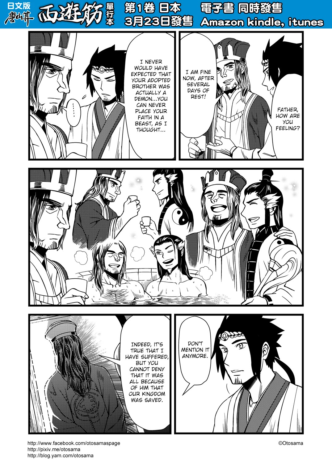 Tang Hill Burial - Journey to the West Irresponsible Anything Goes Edition Chapter 22 page 9 - Chapter 22: The Real And Fake Tang San Zang