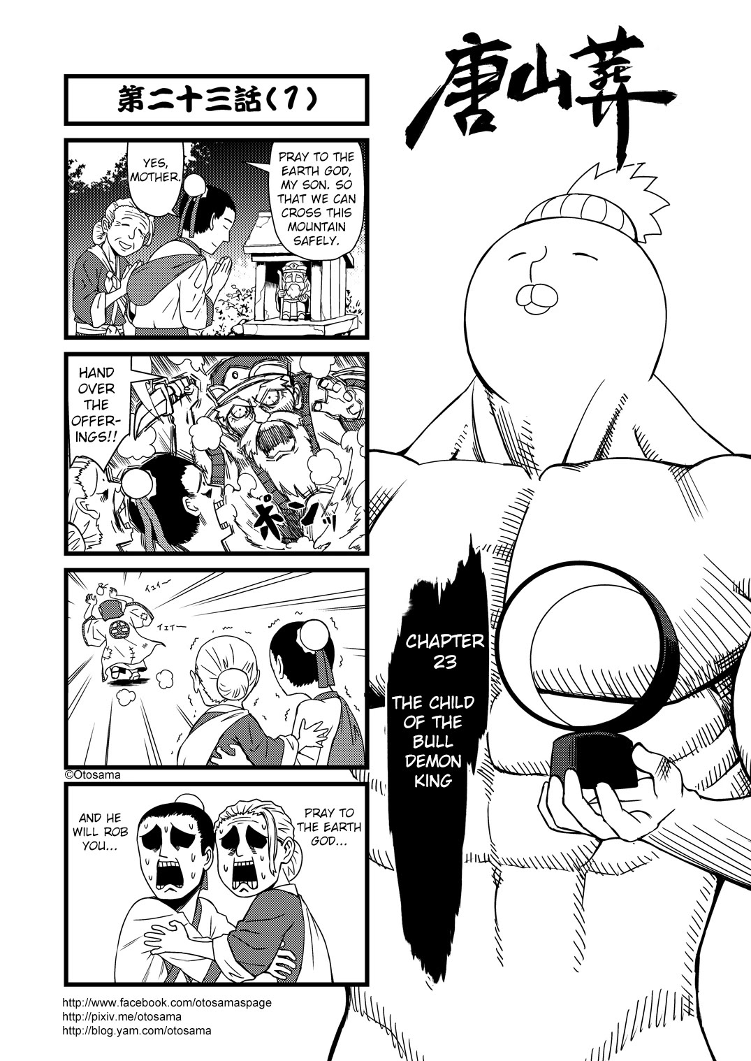 Tang Hill Burial - Journey to the West Irresponsible Anything Goes Edition Chapter 23 page 1 - Chapter 23: The Child Of The Bull Demon King