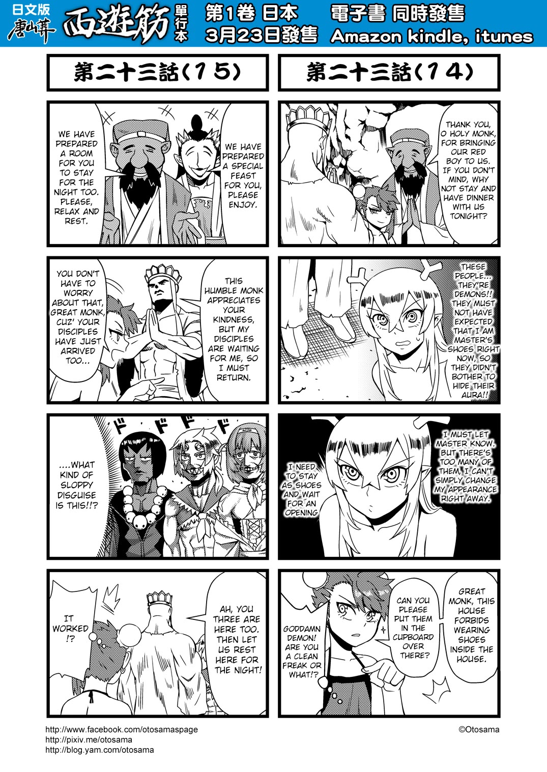 Tang Hill Burial - Journey to the West Irresponsible Anything Goes Edition Chapter 23 page 8 - Chapter 23: The Child Of The Bull Demon King