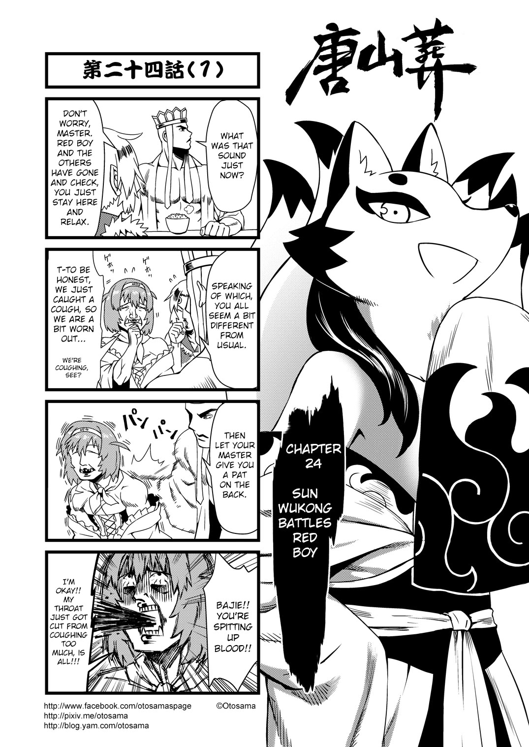 Tang Hill Burial - Journey to the West Irresponsible Anything Goes Edition Chapter 24 page 1 - Chapter 24: Sun Wukong Battles Red Boy