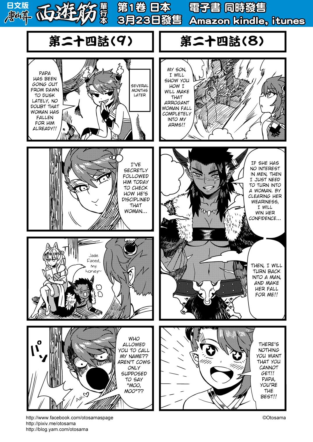 Tang Hill Burial - Journey to the West Irresponsible Anything Goes Edition Chapter 24 page 5 - Chapter 24: Sun Wukong Battles Red Boy