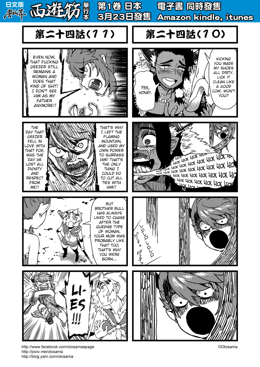 Tang Hill Burial - Journey to the West Irresponsible Anything Goes Edition Chapter 24 page 6 - Chapter 24: Sun Wukong Battles Red Boy