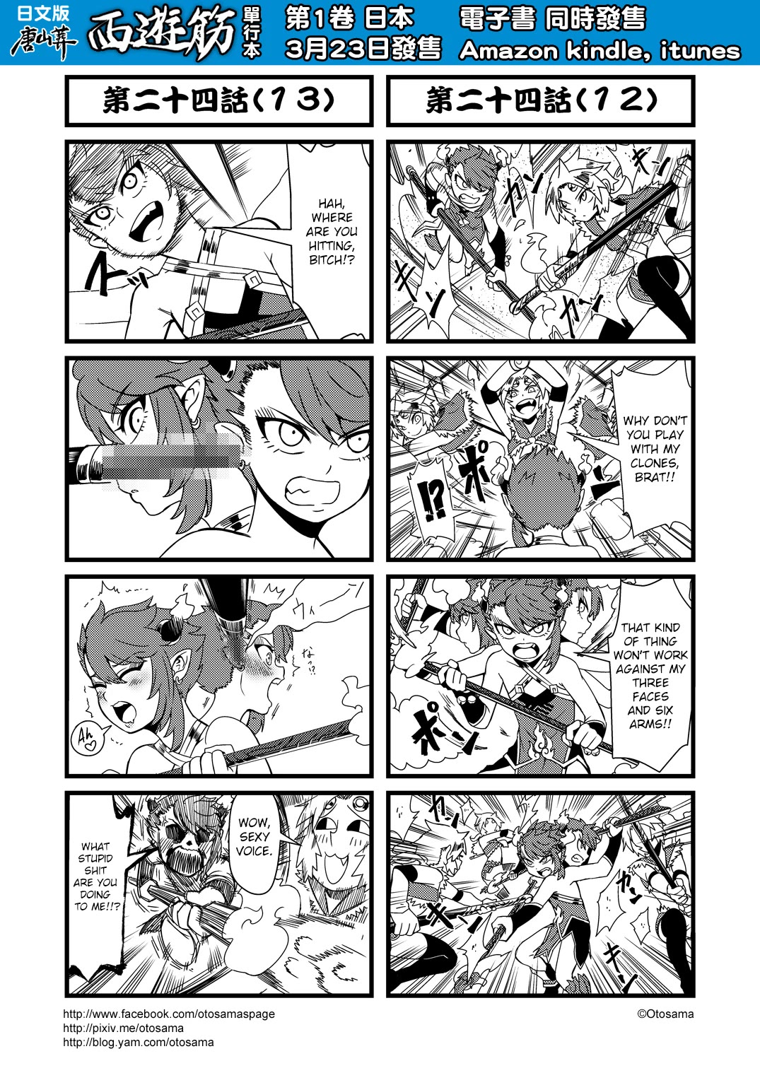 Tang Hill Burial - Journey to the West Irresponsible Anything Goes Edition Chapter 24 page 7 - Chapter 24: Sun Wukong Battles Red Boy